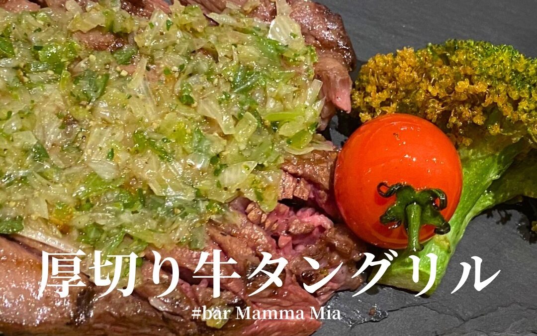 bar Mamma Mia!です  ▪︎メニュー紹介