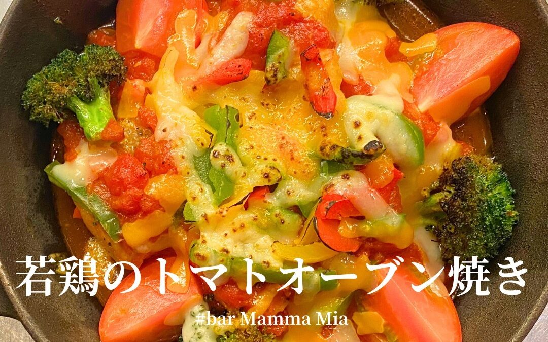 bar Mamma Mia!です  ▪︎メニュー紹介