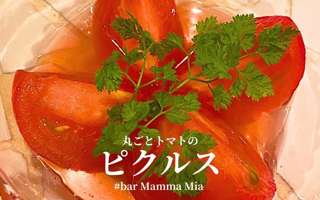 bar Mamma Mia!です  ▪︎メニュー紹介