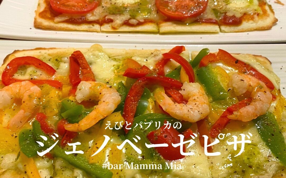 bar Mamma Mia!です  ▪︎メニュー紹介