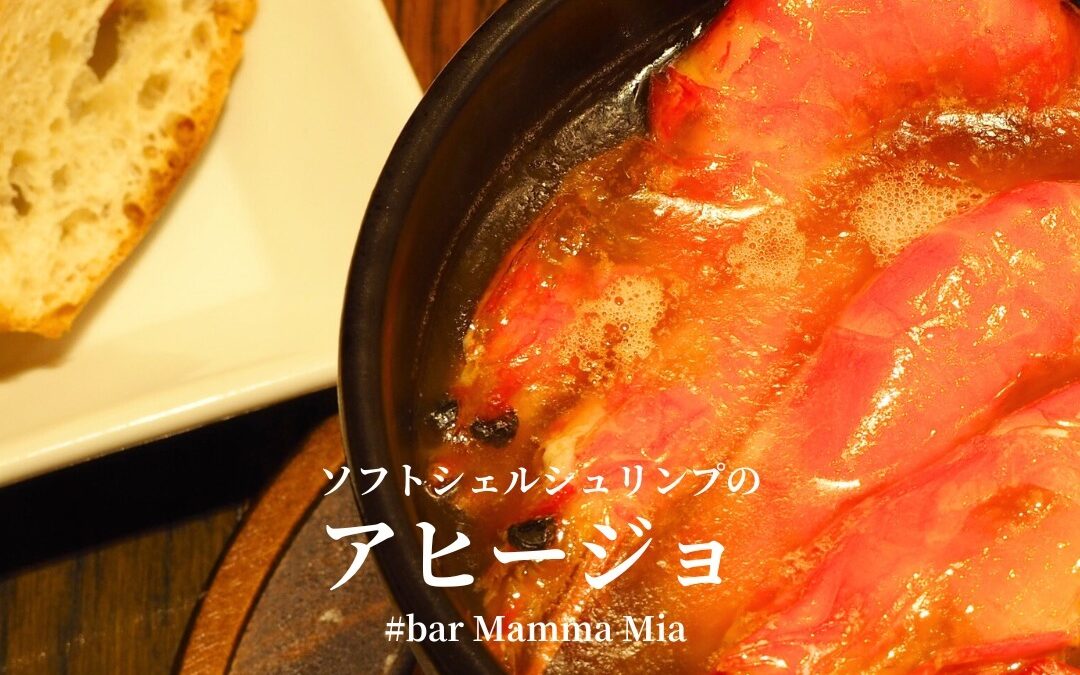 bar Mamma Mia!です  ▪︎メニュー紹介