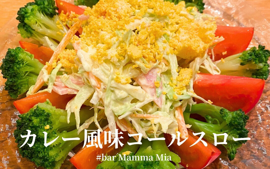 bar Mamma Mia!です  ▪︎メニュー紹介