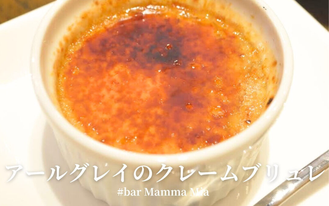 bar Mamma Mia!です  ▪︎メニュー紹介