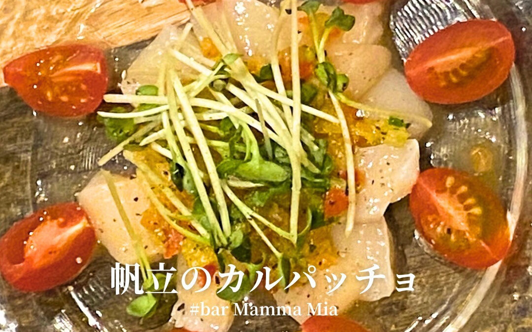 bar Mamma Mia!です  ▪︎メニュー紹介