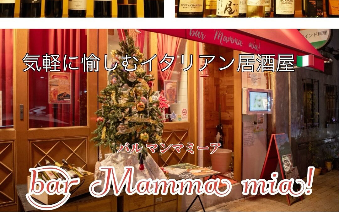 気軽に愉しむイタリアン居酒屋