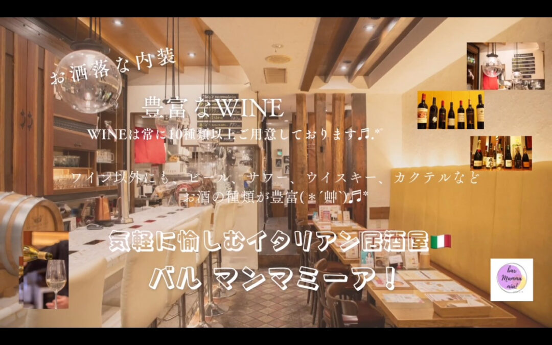 気軽に愉しむイタリアン居酒屋
