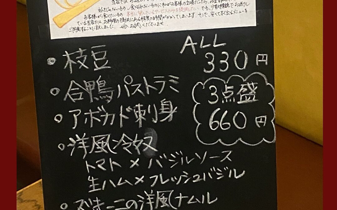 気軽に愉しむ♬.*゚イタリアン居酒屋